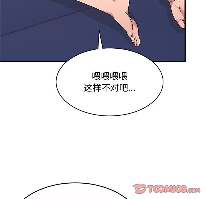 頑皮少女敏兒第12話