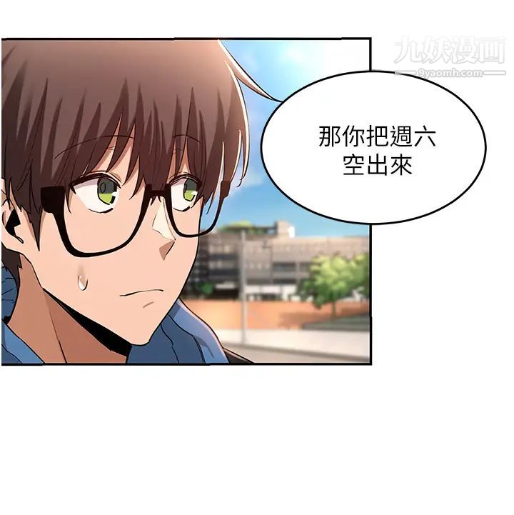 深度交流会第23话-学姊们的热烈奖赏