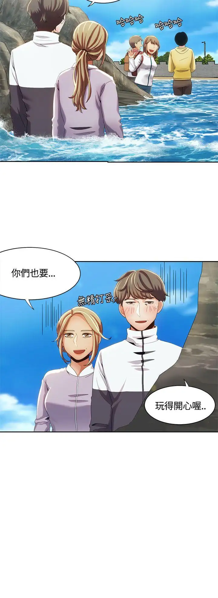 一炮定輸贏第12话