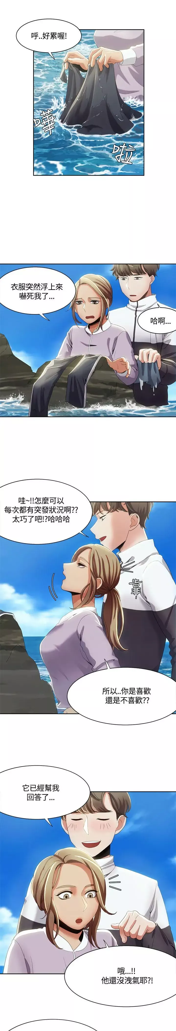 一炮定輸贏第12话