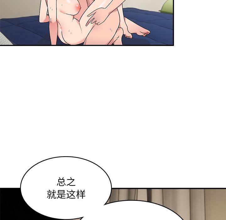 顽皮少女敏儿第12话