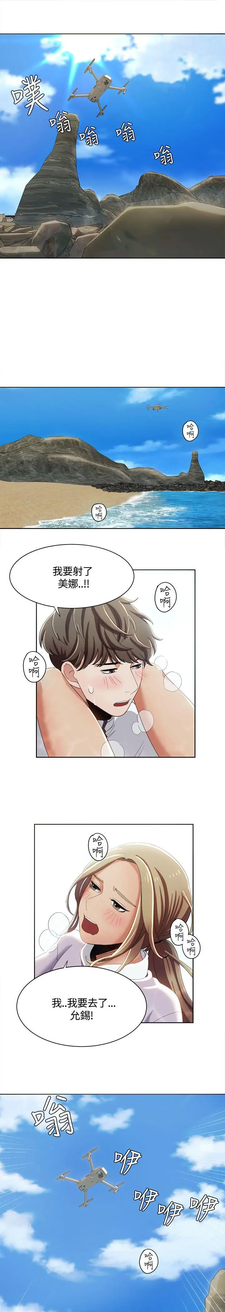 一炮定輸贏第12话