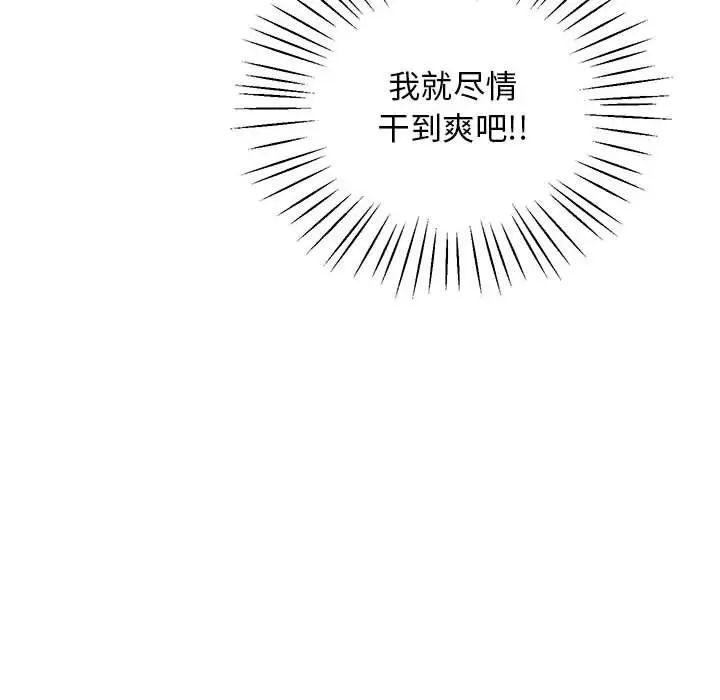上门男家教第10話