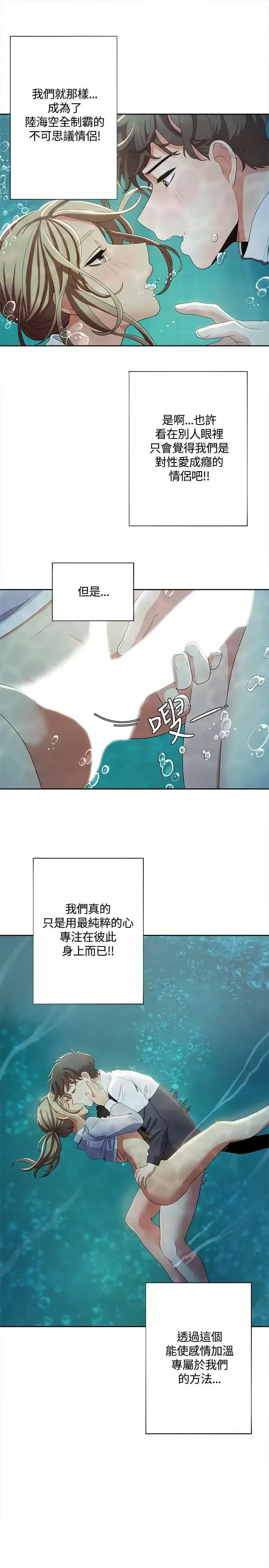一炮定輸贏第12话