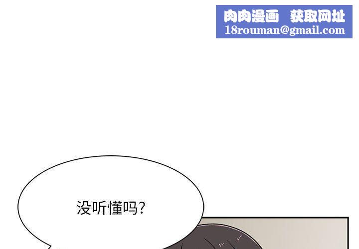 頑皮少女敏兒第13話