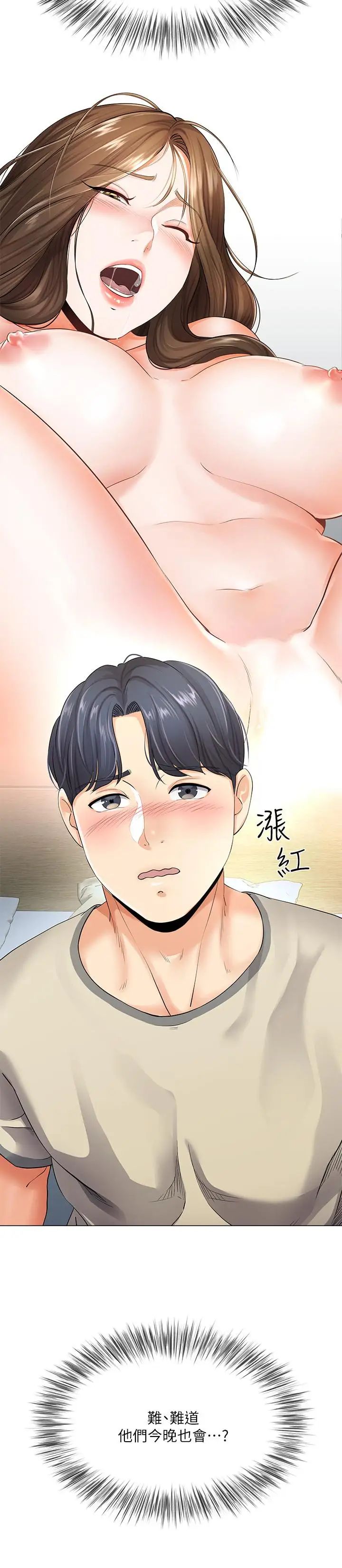 寄生夫妻第4话-半夜传来的叫床声