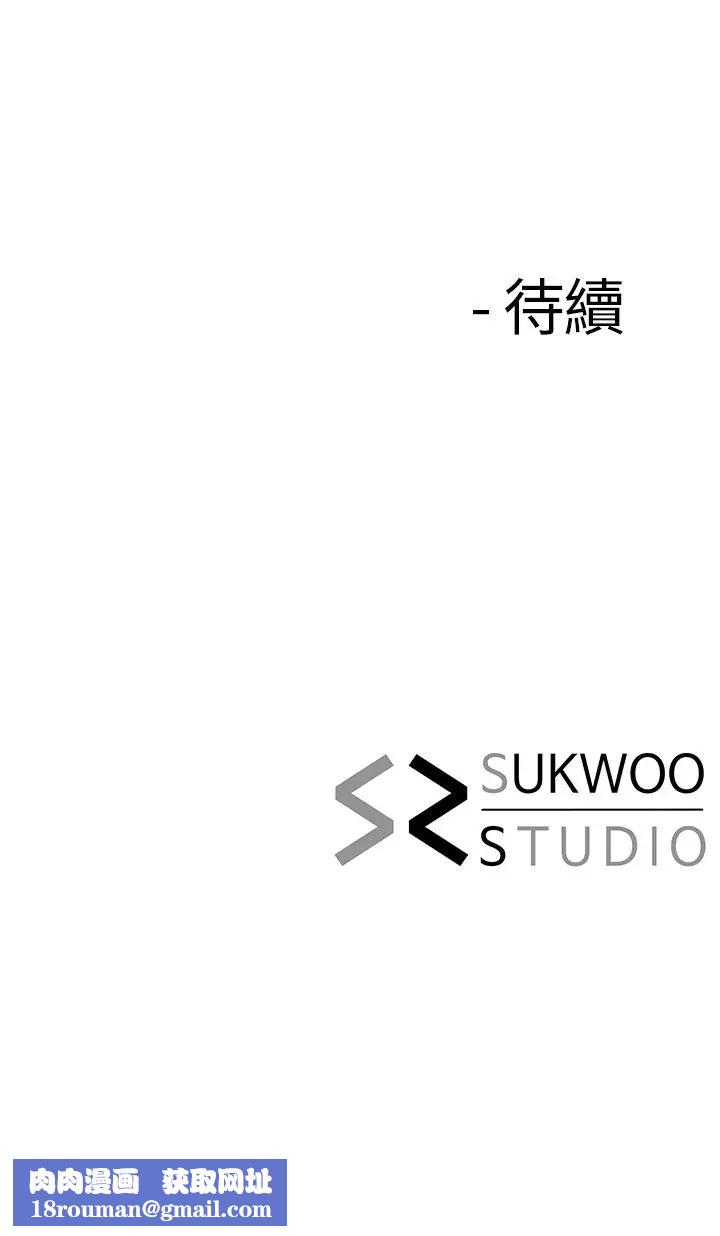 寄生夫妻第4话-半夜传来的叫床声