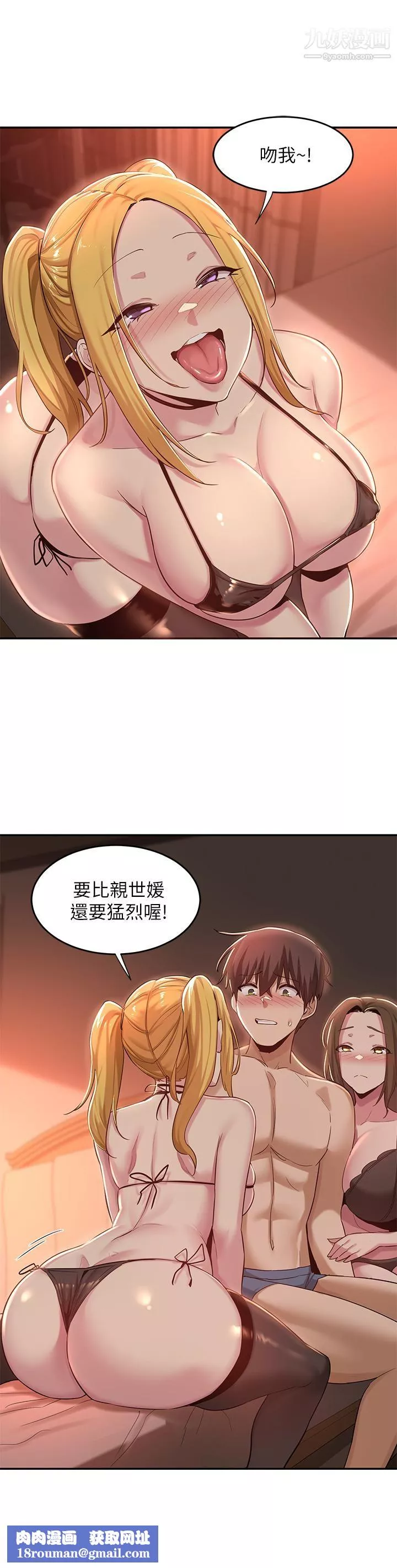 深度交流會第24話-一起享用大肉棒
