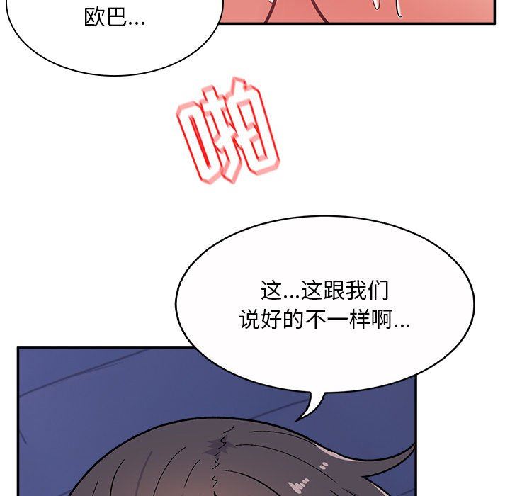 頑皮少女敏兒第13話