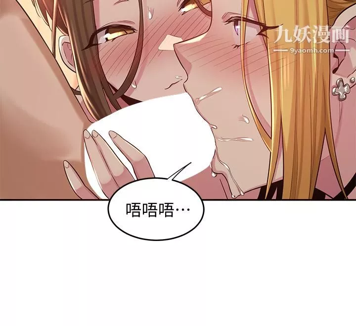 深度交流會第24話-一起享用大肉棒