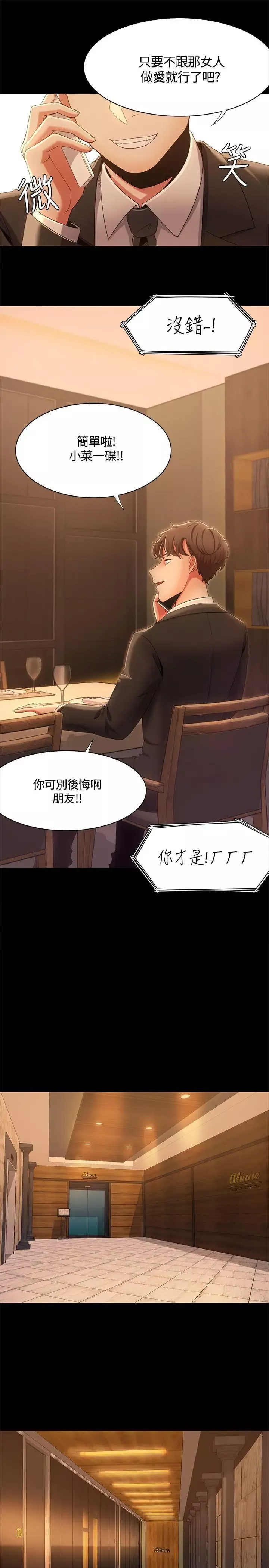 一炮定輸贏第13话