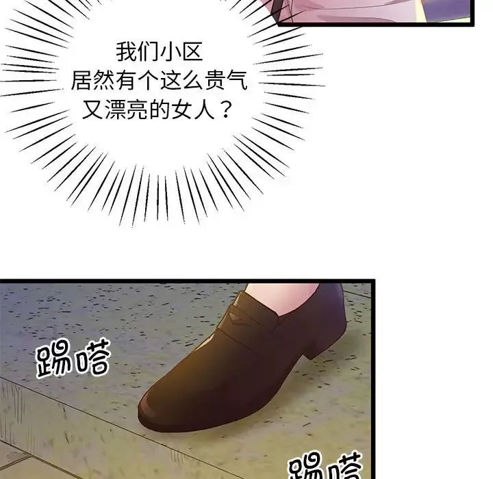 上门男家教第10話