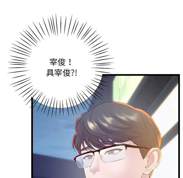 上门男家教第10話