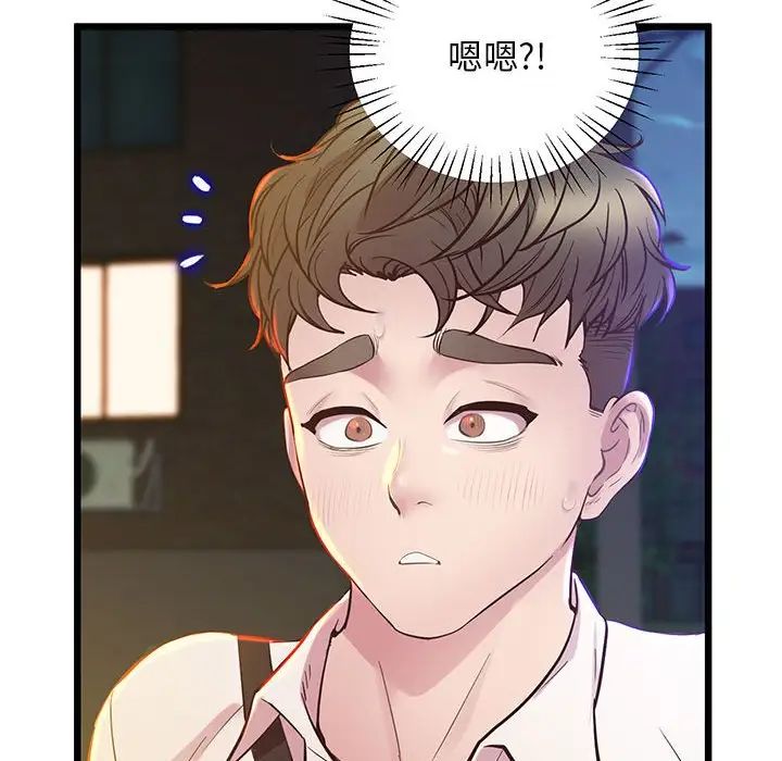 上门男家教第11話