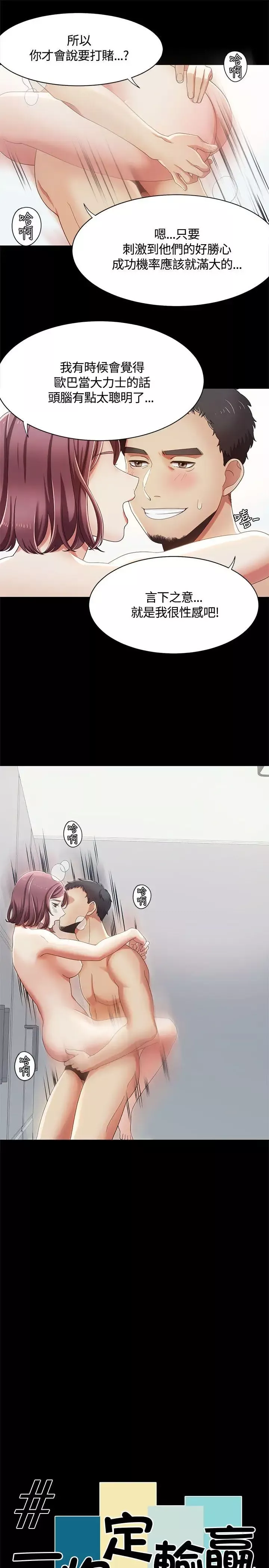 一炮定輸贏第14话