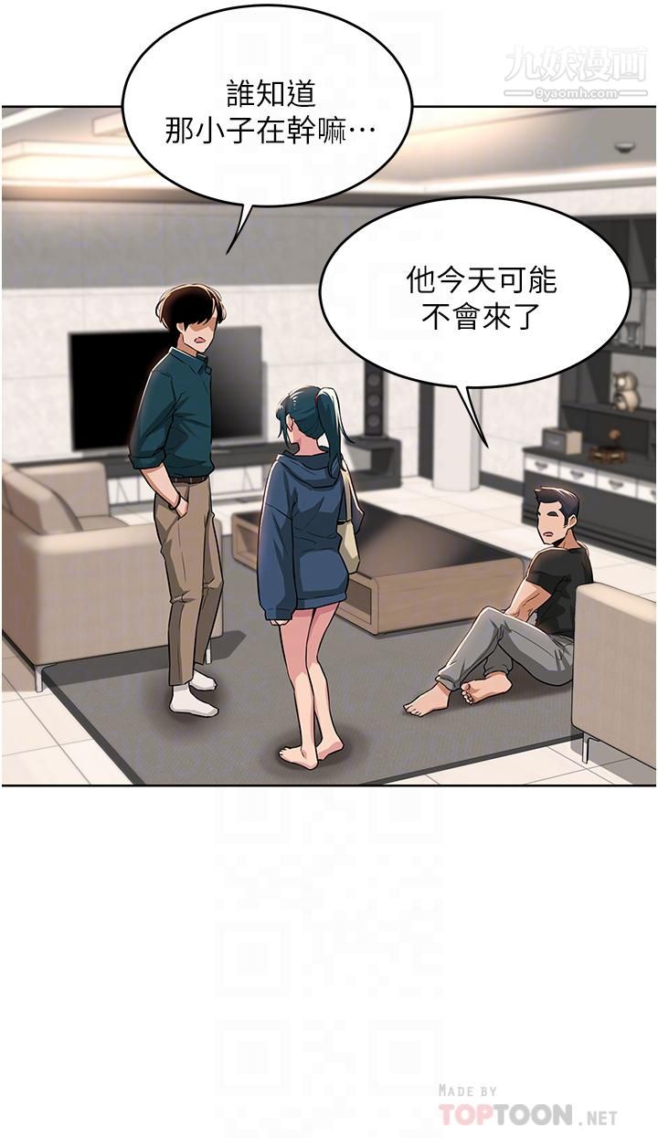 深度交流会第25话-争宠的两条母狗