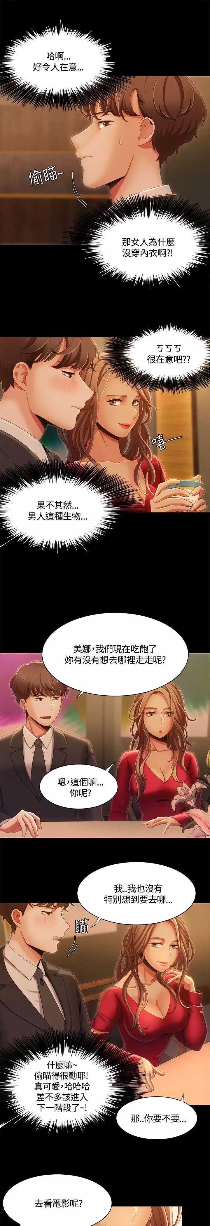 一炮定輸贏第14话