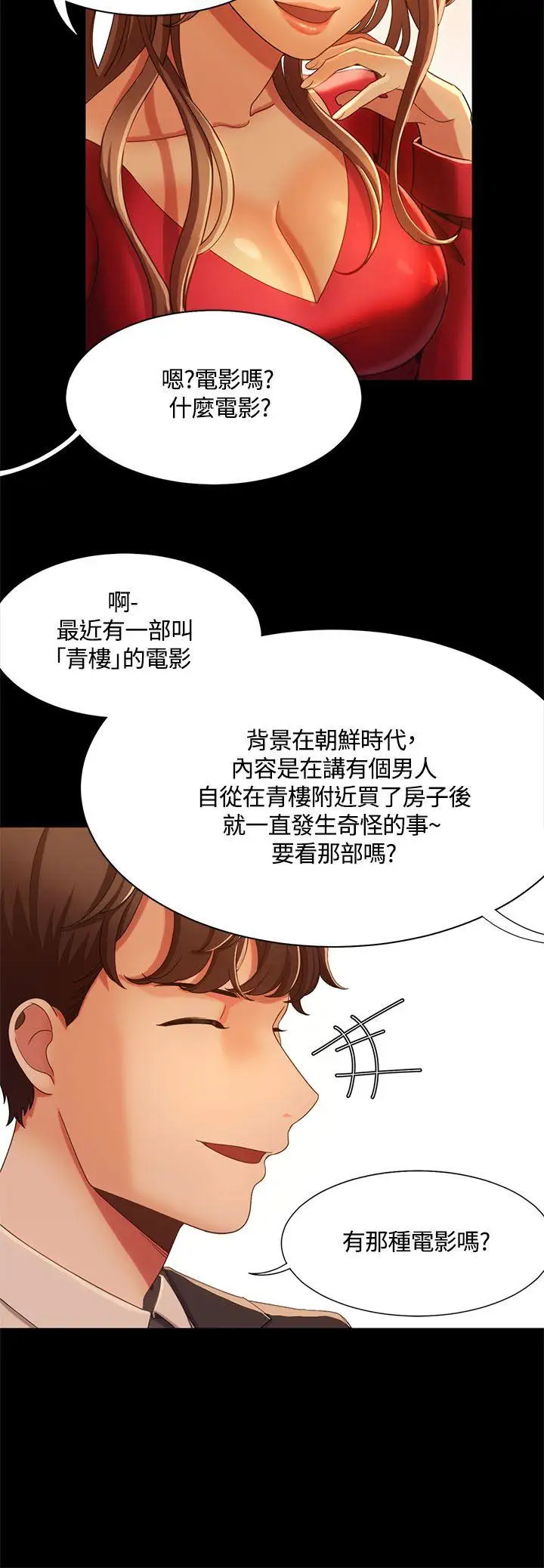 一炮定输赢第14话