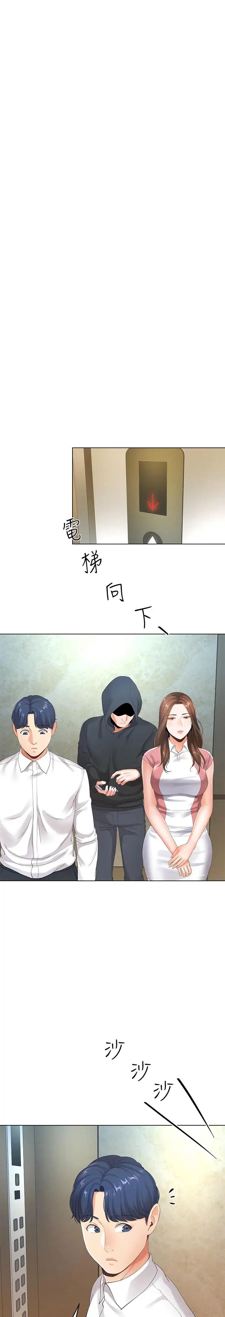 寄生夫妻第5话-觊觎的视线