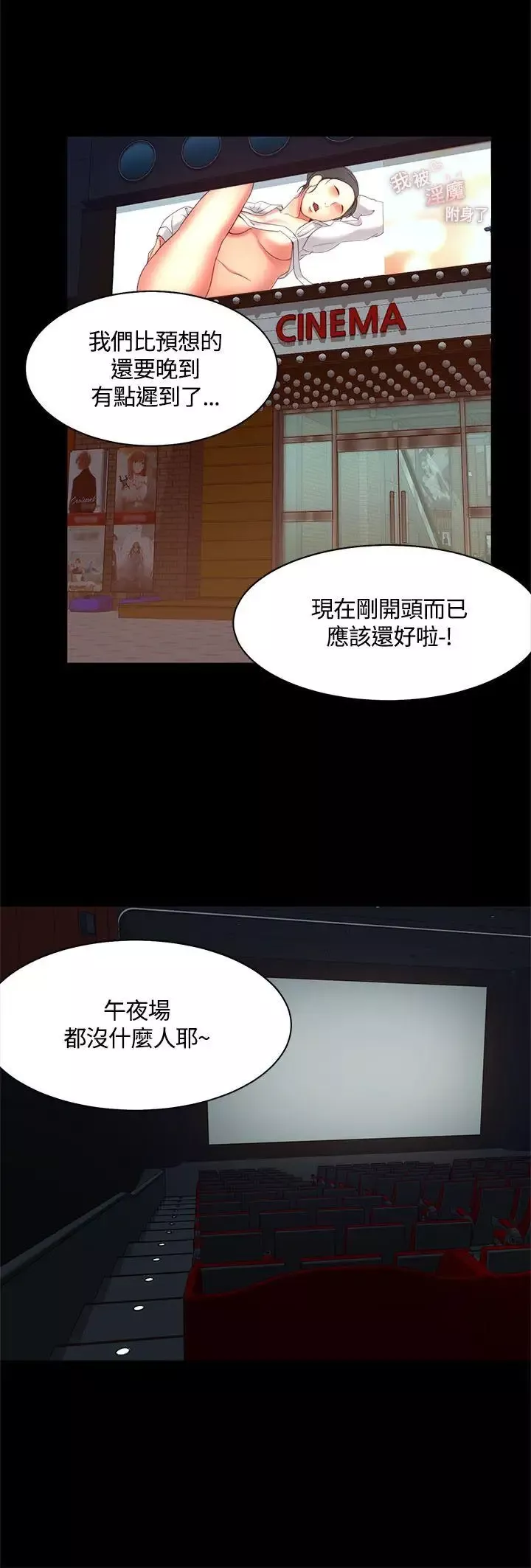 一炮定輸贏第14话