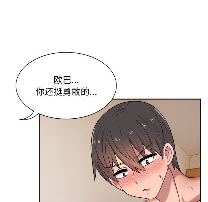頑皮少女敏兒第13話