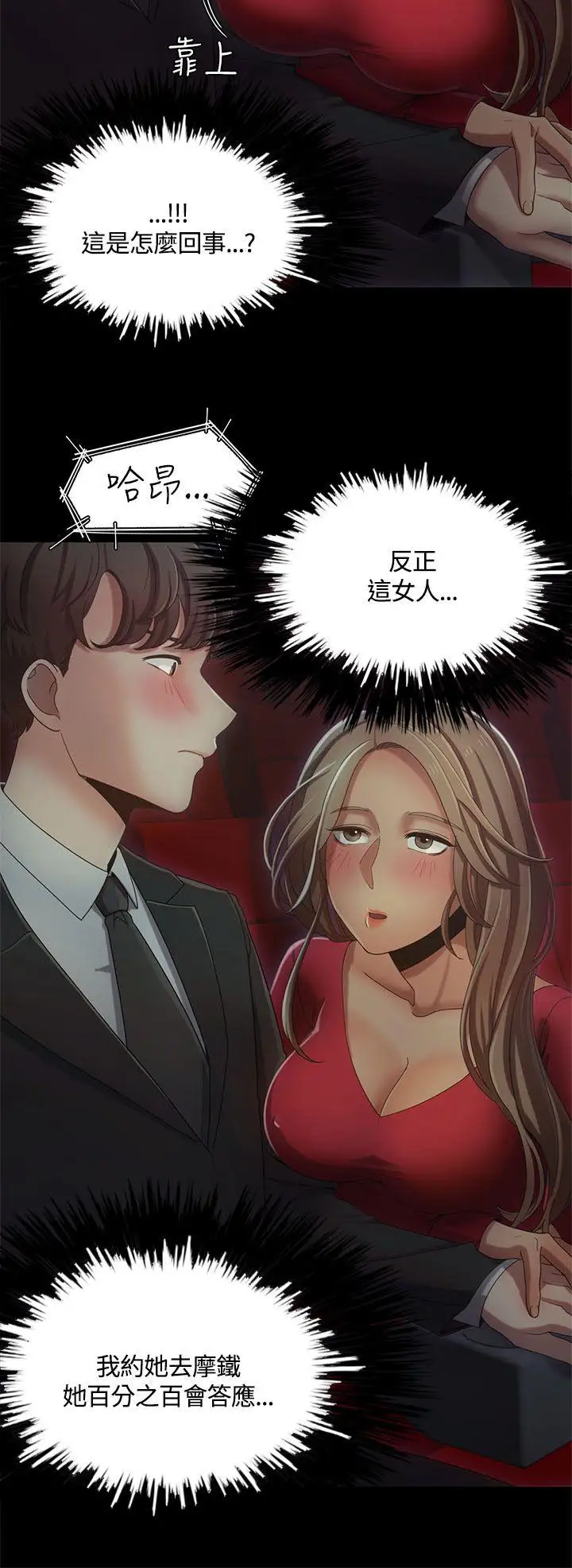 一炮定输赢第14话