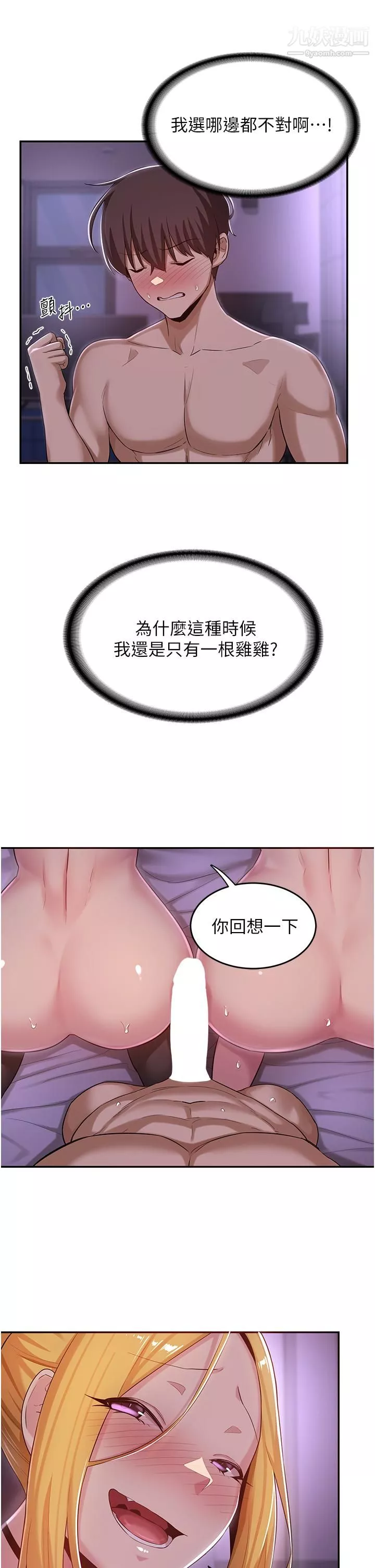 深度交流會第25話-爭寵的兩條母狗