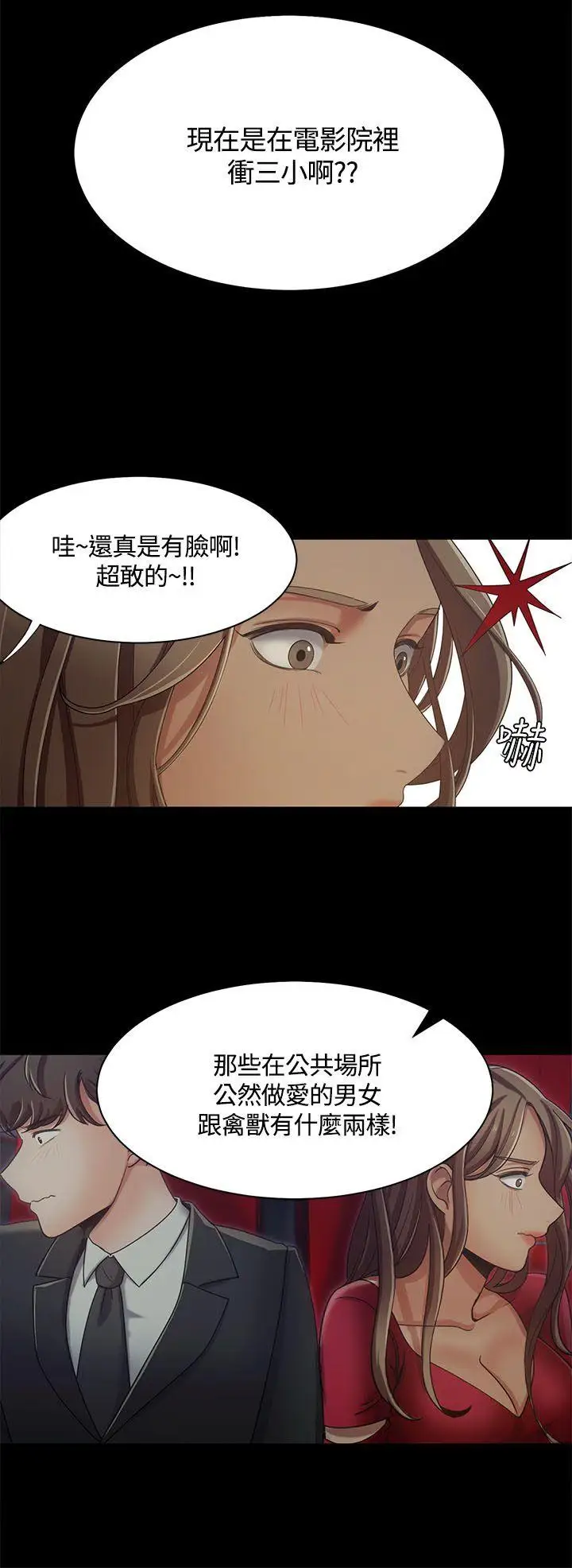 一炮定输赢第14话