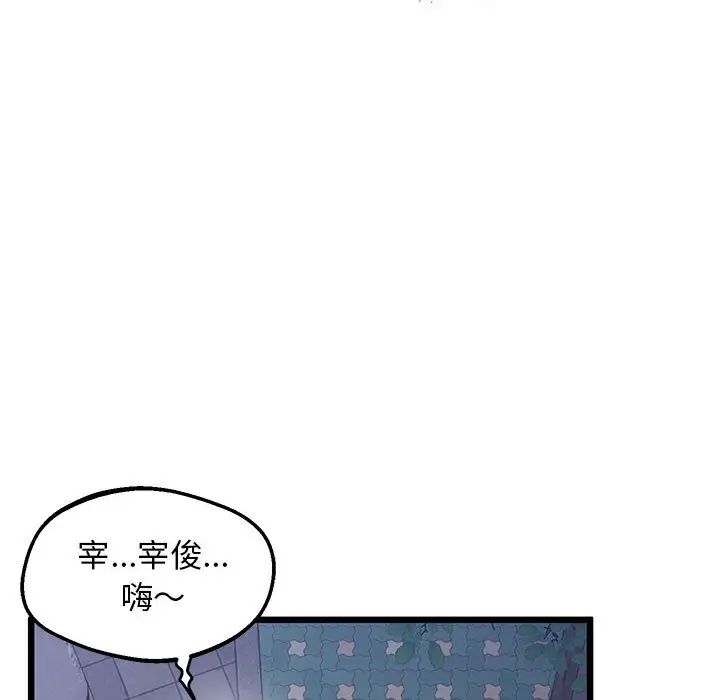 上门男家教第11話