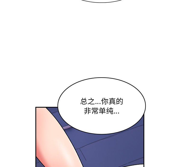 顽皮少女敏儿第13话