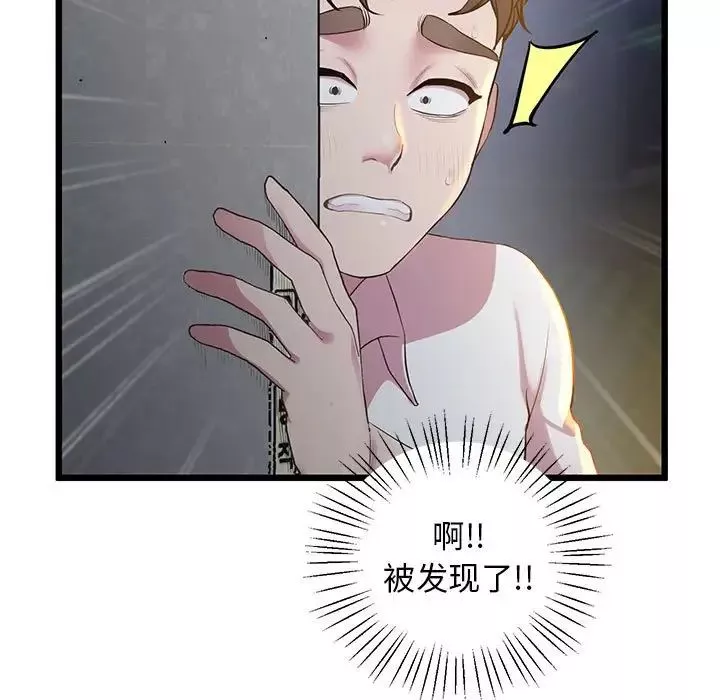 上门男家教第11話