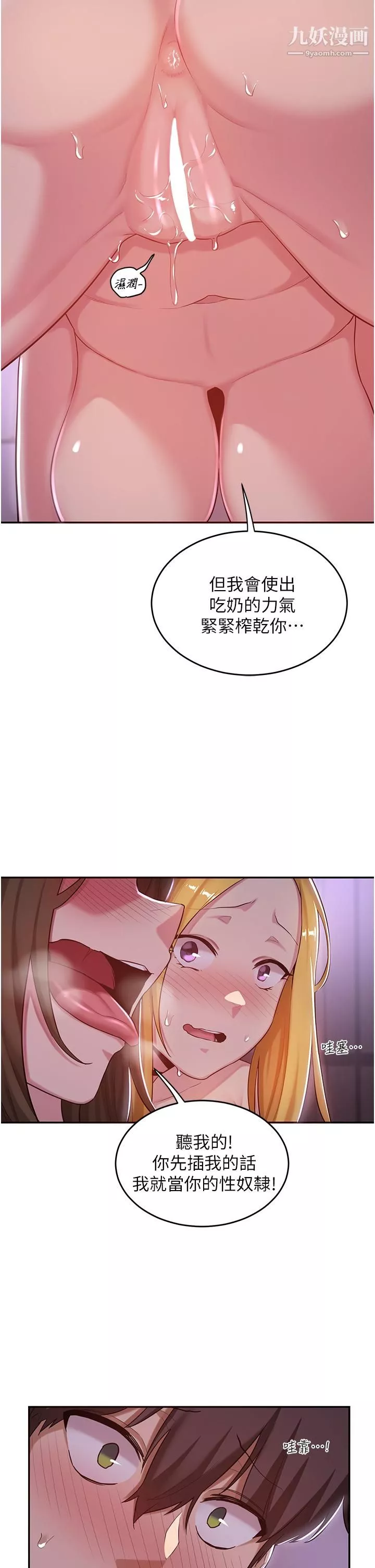 深度交流會第25話-爭寵的兩條母狗