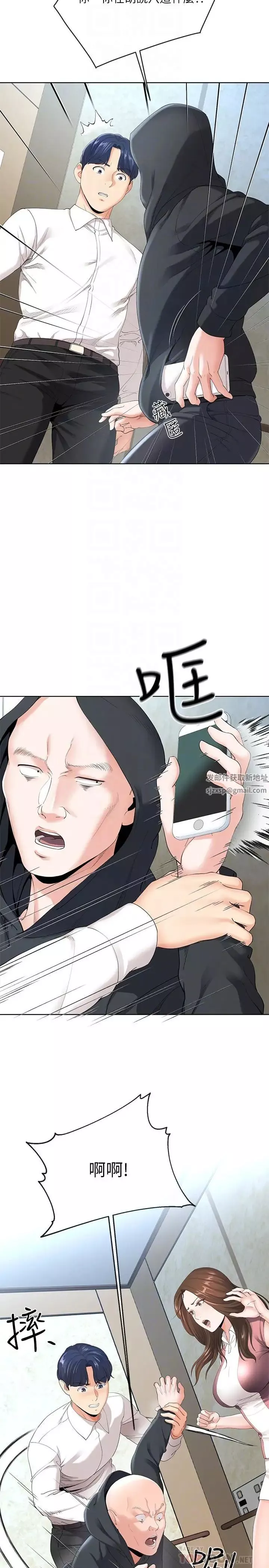 寄生夫妻第6話-還滿意我準備的謝禮嗎