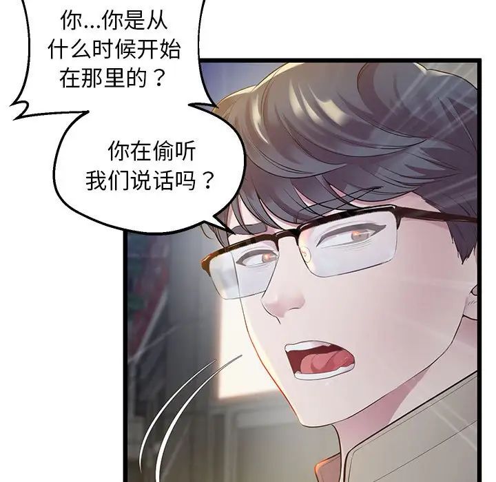 上门男家教第11话