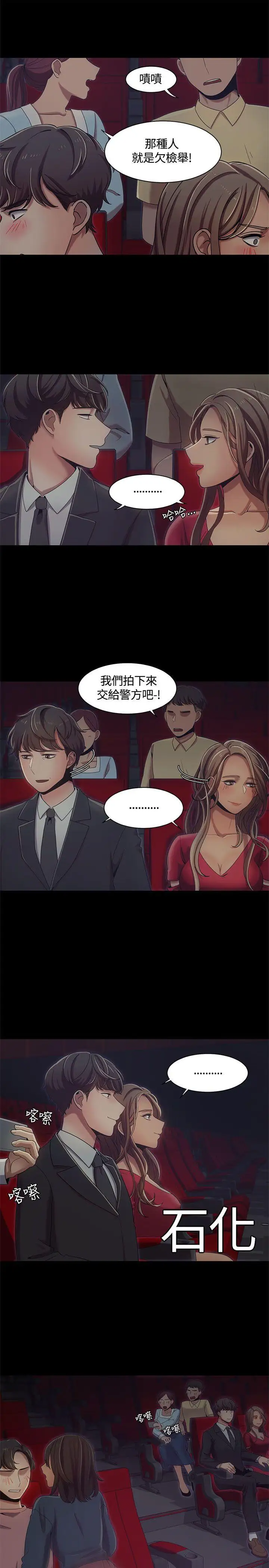 一炮定输赢第14话