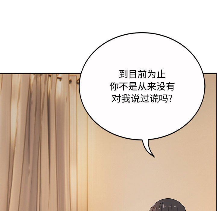 頑皮少女敏兒第13話