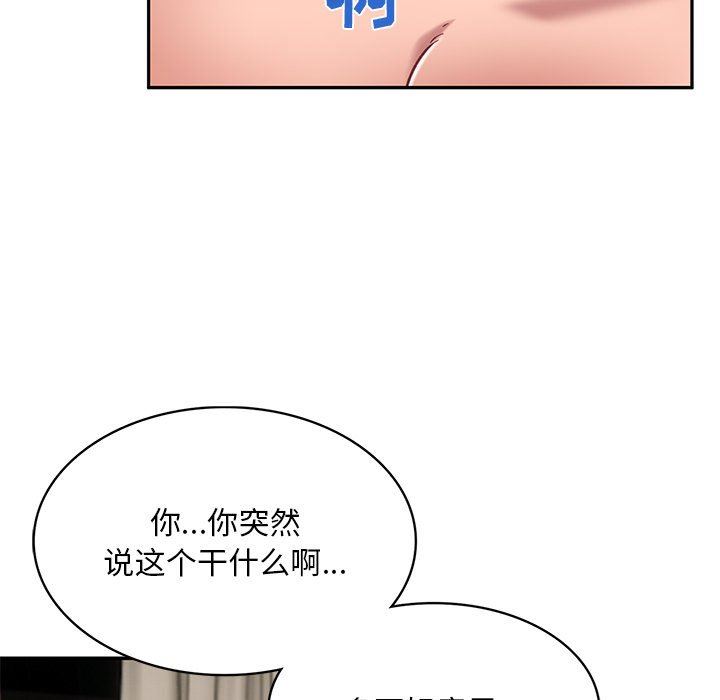 頑皮少女敏兒第13話