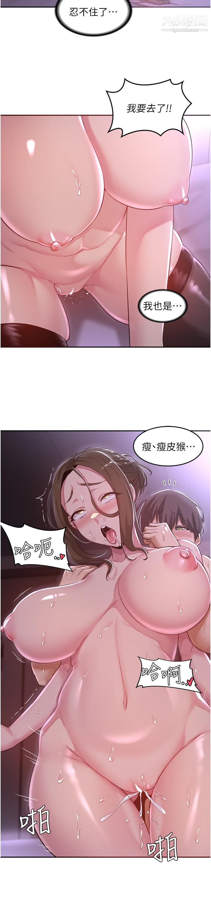 深度交流会第25话-争宠的两条母狗