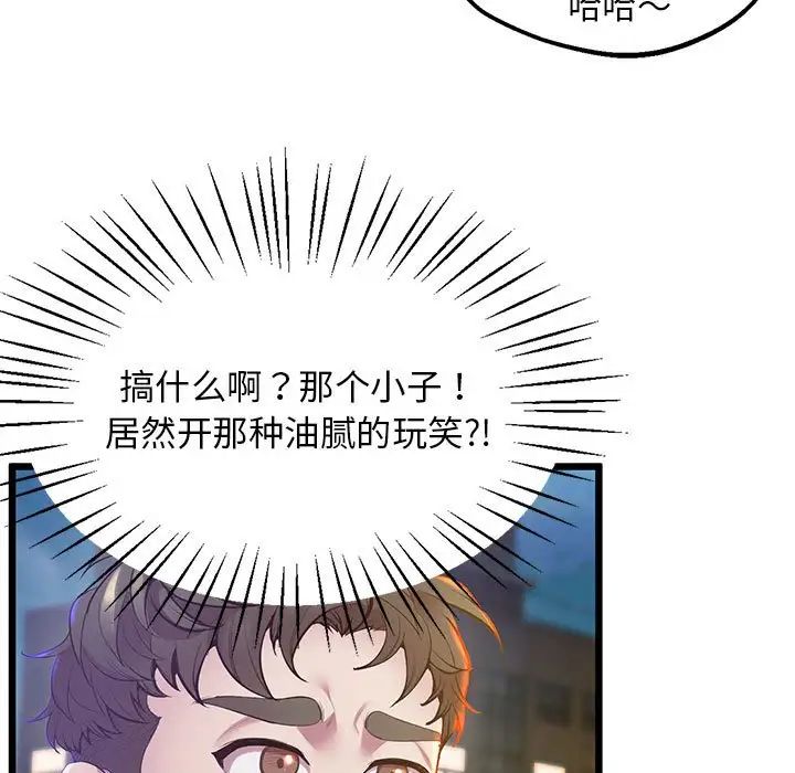 上门男家教第11話