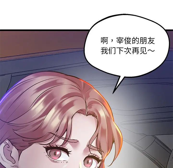 上门男家教第11話