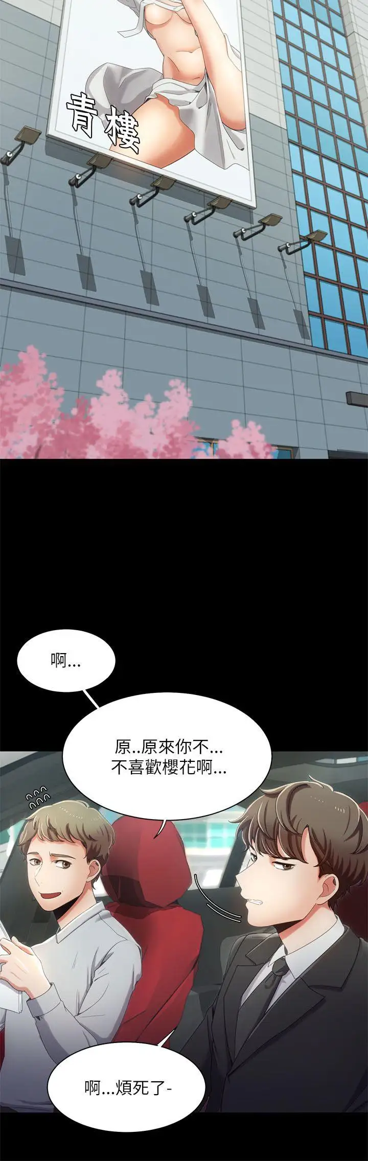 一炮定输赢第15话