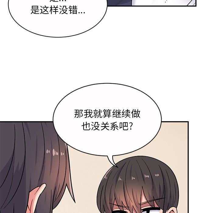 頑皮少女敏兒第13話