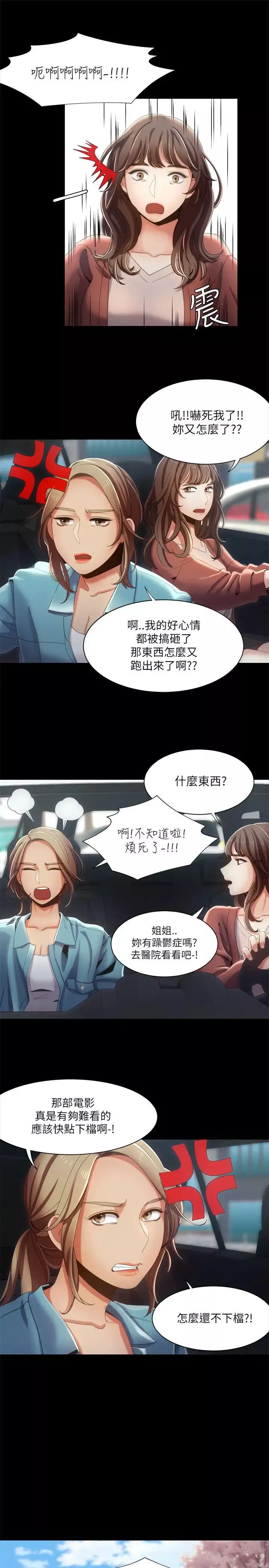 一炮定輸贏第15话