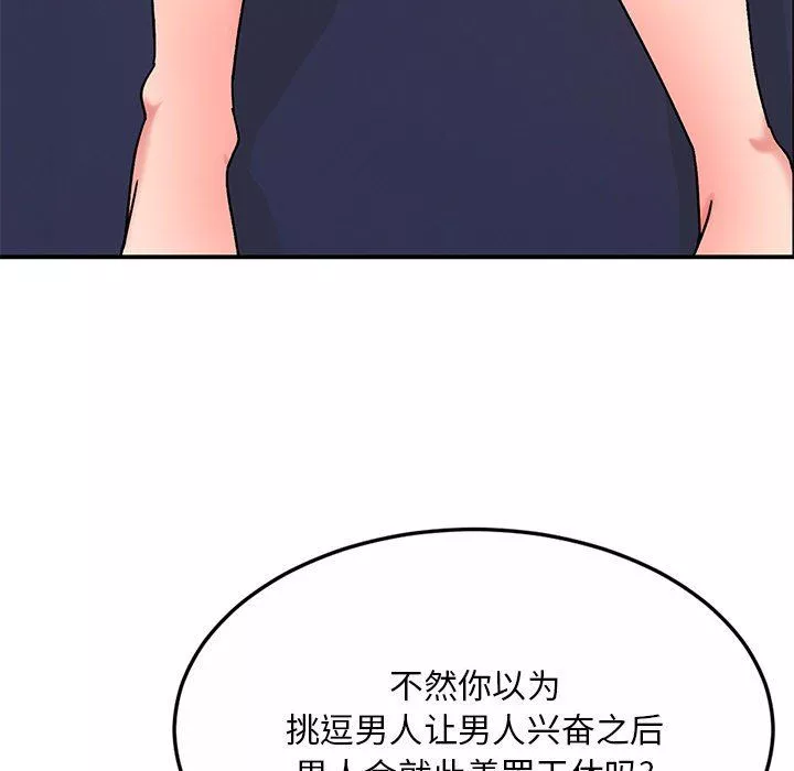 頑皮少女敏兒第13話