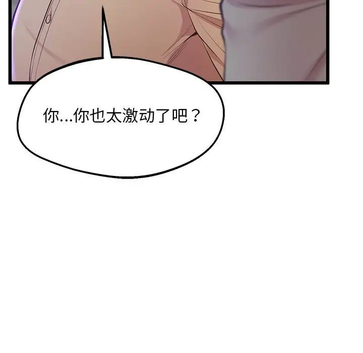 上门男家教第11話