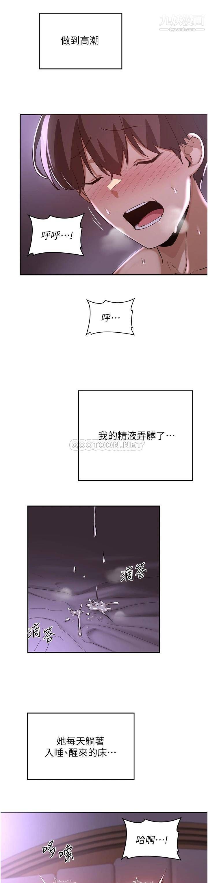 深度交流会第26话-一秒都不让你休息