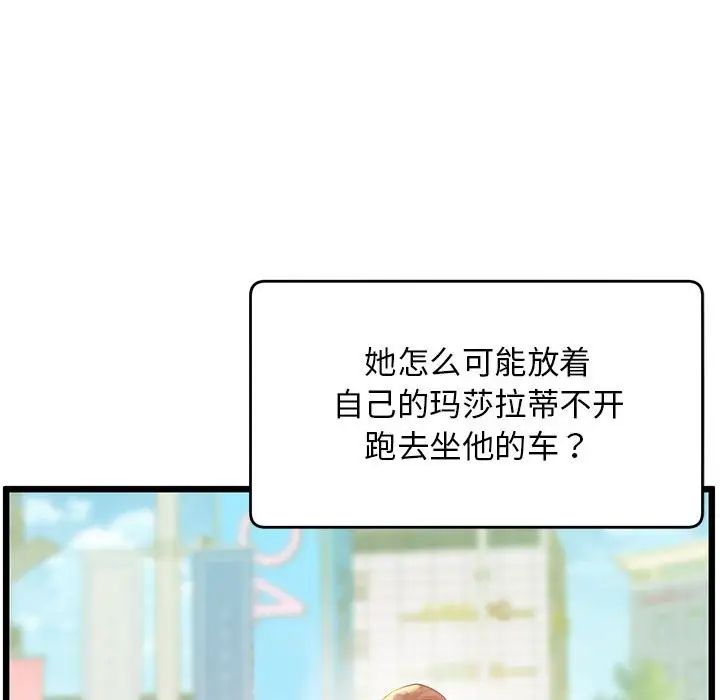 上门男家教第11話