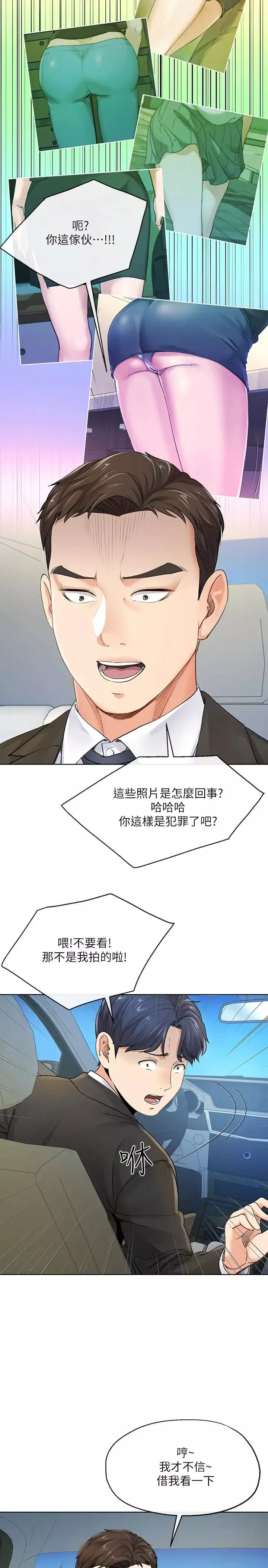 寄生夫妻第7話-讓我朋友欣賞一下胸部吧