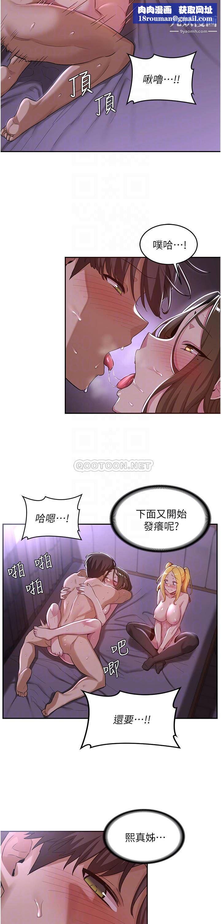 深度交流会第26话-一秒都不让你休息