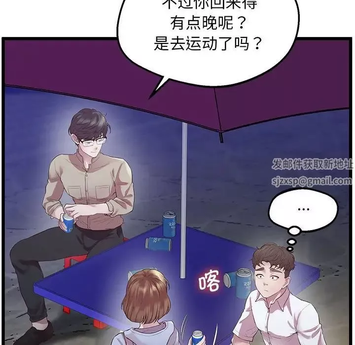 上门男家教第11話